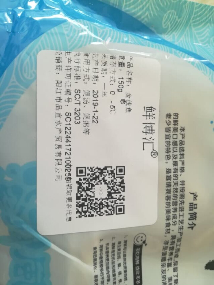 鲜博汇 淡晒金线鱼小鱼干 海产特产 银鱼干 150g怎么样，好用吗，口碑，心得，评价，试用报告,第3张