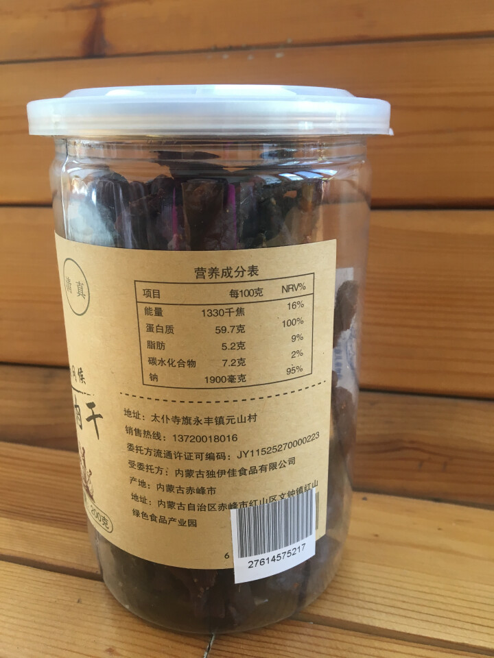 川奈良品 超风干牛肉干条 清真休闲食品铺子 内蒙古特产 零食品添加剂 无脂肪零食 200g 孕妇零食 原味怎么样，好用吗，口碑，心得，评价，试用报告,第4张