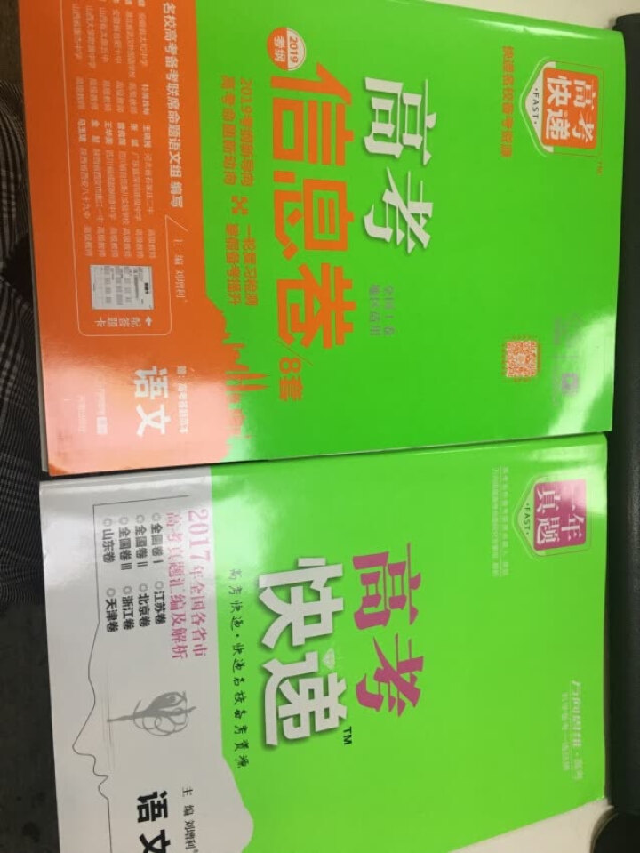 2019高考大纲信息卷全国一二三卷高考快递考试必刷题考高考试大纲试说明规范解析题卷 高考英语（全国Ⅰ卷）怎么样，好用吗，口碑，心得，评价，试用报告,第4张