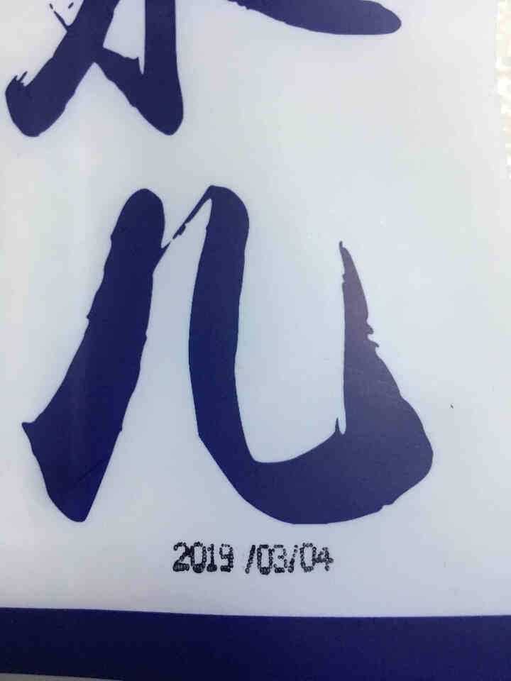 善耕原 耕祥大米 东北响水石板米 2018年新米现磨大米稻花香2号 水儿稻花香2.5kg怎么样，好用吗，口碑，心得，评价，试用报告,第3张