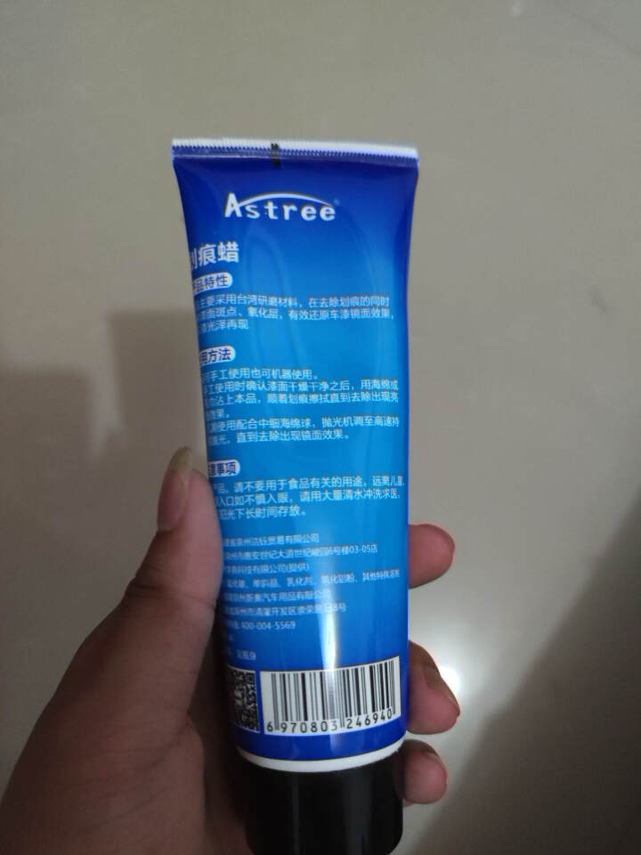 Astree 汽车蜡划痕蜡车漆划痕修复液去痕修复剂车身刮痕宝车辆去痕漆面免补漆去污蜡抛光打蜡神器用品 黑白色划痕蜡(车漆通用）怎么样，好用吗，口碑，心得，评价，,第4张