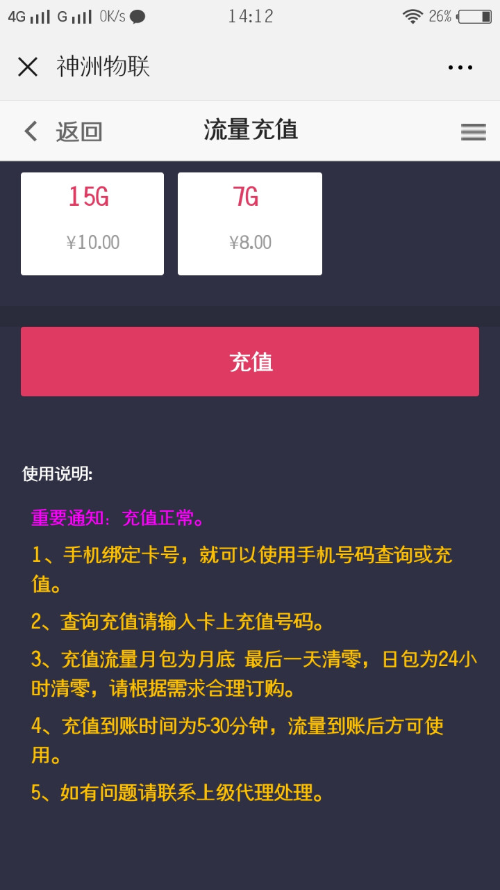 中国移动 流量卡无限流量卡4g手机卡不限量电话卡0月租全国通用不限速随身wifi无线设备上网卡日租卡 秀儿移动1卡8套餐随选 不限速流量怎么样，好用吗，口碑，心,第2张