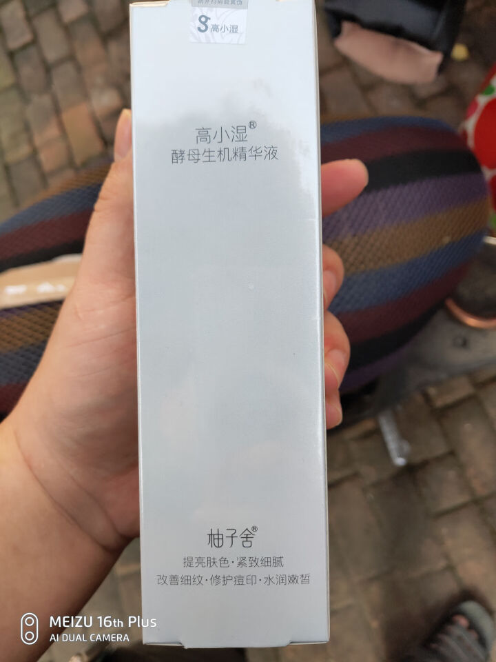 Godshe高小湿 酵母精华液50ml大白瓶自营(面部护肤 修护肌底 神仙补水精华露 保湿收缩毛孔) 50ml神仙水大白瓶精华怎么样，好用吗，口碑，心得，评价，,第3张