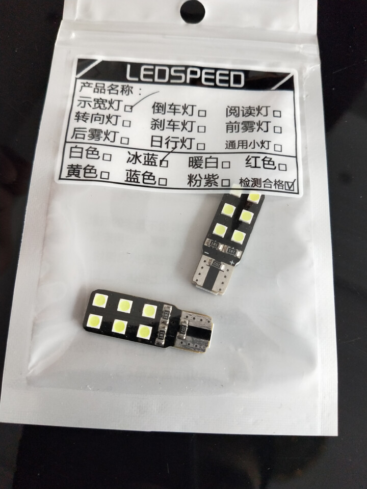 汽车LED示宽灯T10冰蓝示廓灯W5W行车小灯改装位置灯泡适用于 示宽灯 冰蓝一对 提示,第4张