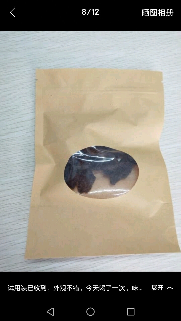 试用装 醇香布朗老茶头熟茶 20g 试用 赠品不发货 试用装 20g怎么样，好用吗，口碑，心得，评价，试用报告,第4张