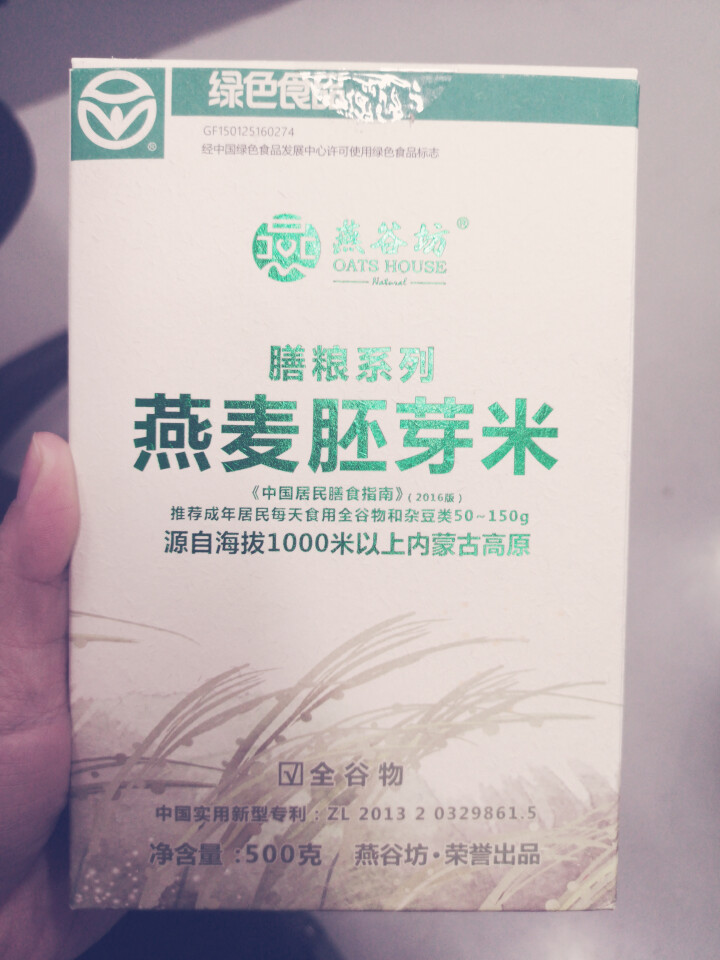 燕谷坊 内蒙古膳梁系列燕麦胚芽米500g 五谷粗粮燕麦仁全胚芽裸燕怎么样，好用吗，口碑，心得，评价，试用报告,第2张