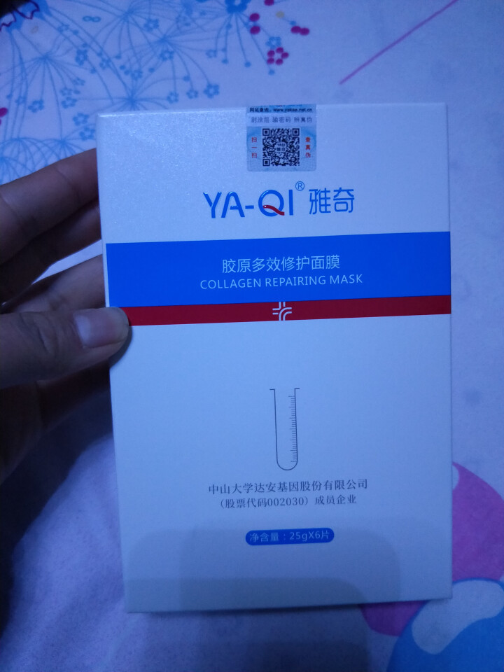 雅奇（YAQI）蛋白玻尿酸补水锁水面膜 保湿舒缓舒敏【雅莎尔同源护肤】胶原多效修护面膜6片怎么样，好用吗，口碑，心得，评价，试用报告,第2张