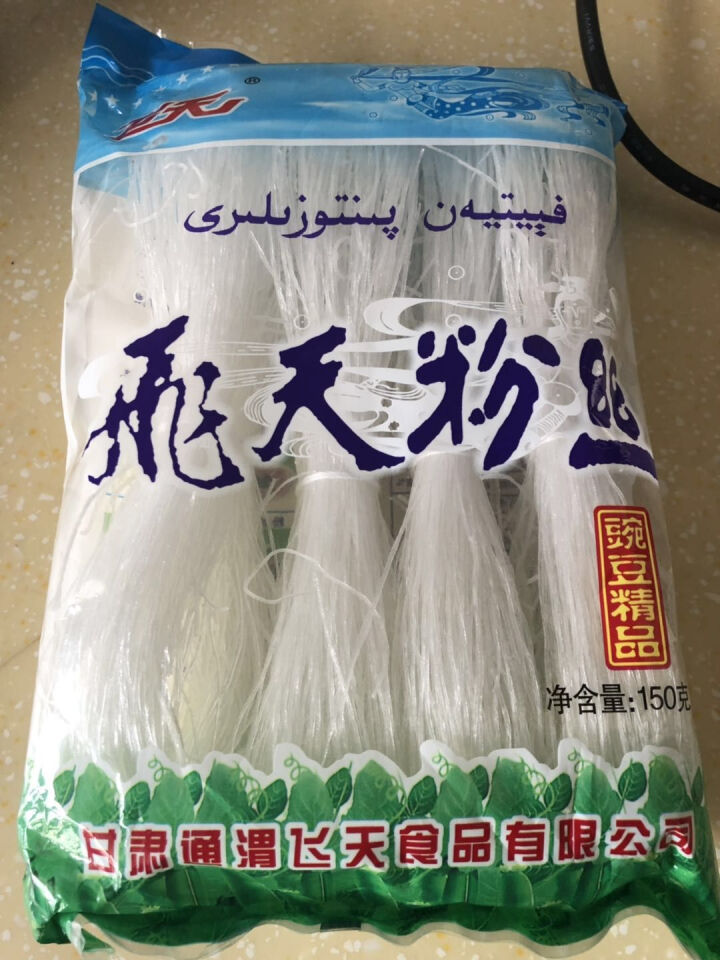 【通渭扶贫馆】甘肃飞天绿豆粉丝圆粉皮方便粉丝干货酸辣粉火锅农家豌豆细粉条凉拌 飞天粉丝150g*1件怎么样，好用吗，口碑，心得，评价，试用报告,第2张