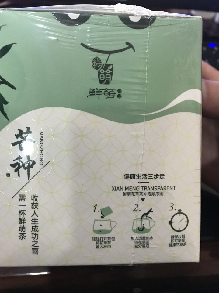 鲜萌花草茶 星空桂花龙井茶 独立三角茶包 西湖龙井绿茶桂花清香组合茶 清爽解腻提神 养生茶12袋/盒怎么样，好用吗，口碑，心得，评价，试用报告,第3张