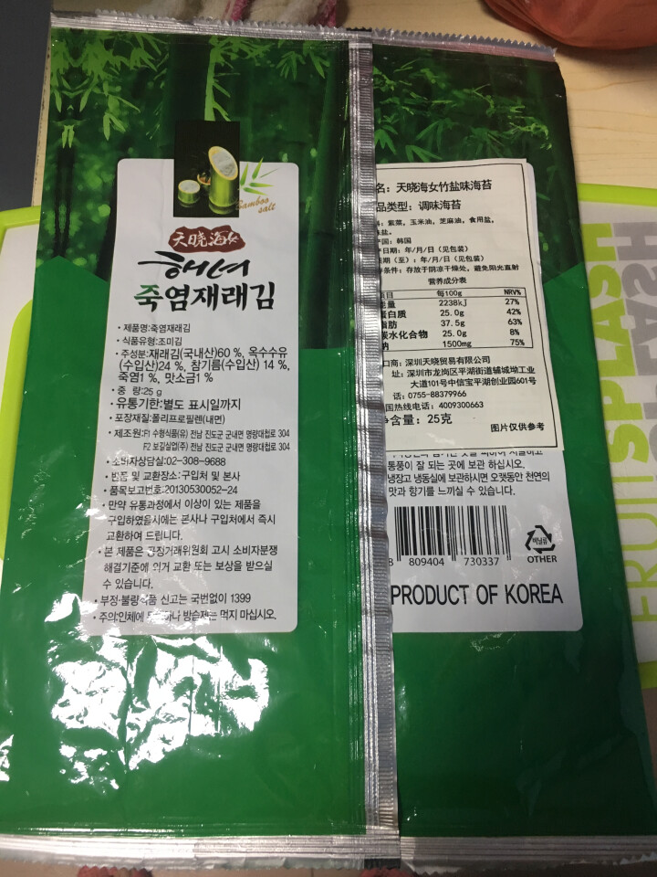 韩国进口 天晓海女海苔紫菜 儿童即食海苔脆片休闲零食大片装25g 竹盐味怎么样，好用吗，口碑，心得，评价，试用报告,第3张