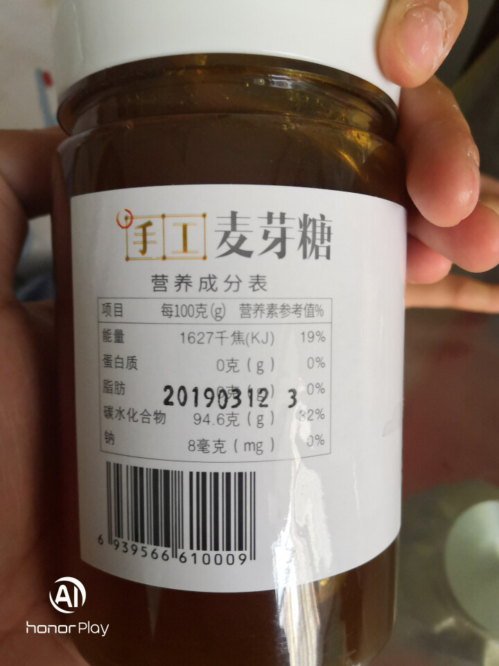 【买1送1】花临天下 麦芽糖手工糖浆 饴糖 棒棒糖 糖稀500g/瓶糖果牛扎糖怎么样，好用吗，口碑，心得，评价，试用报告,第3张