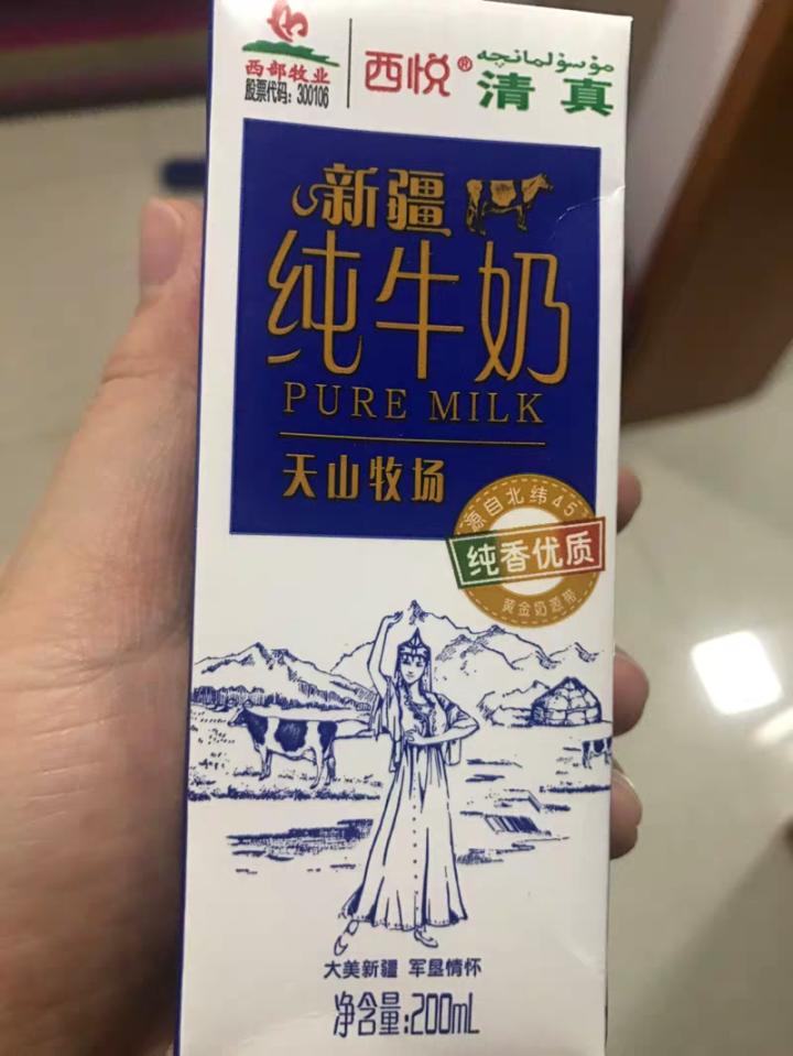 西悦天山牧场 新疆纯牛奶200mL*12盒 全脂牛奶乳品礼盒装怎么样，好用吗，口碑，心得，评价，试用报告,第4张