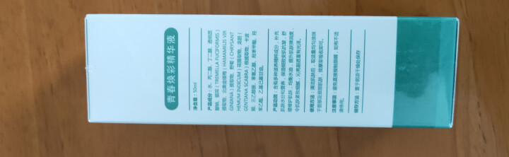 集万草 补水保湿安肌抗皱精华液修复毛孔粗大平衡油腻提升肌肤弹润细腻玻尿酸原液保湿男女怎么样，好用吗，口碑，心得，评价，试用报告,第3张