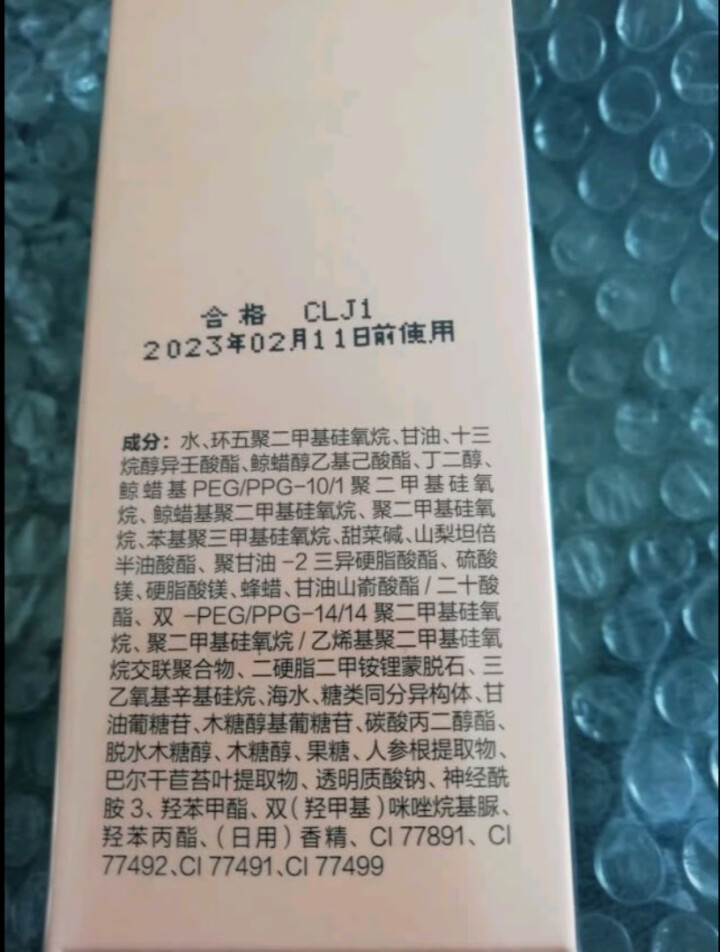 悠雅（YOYA）靓白超名模BB霜 裸妆遮瑕保湿不易脱妆粉底液 2#自然色怎么样，好用吗，口碑，心得，评价，试用报告,第2张