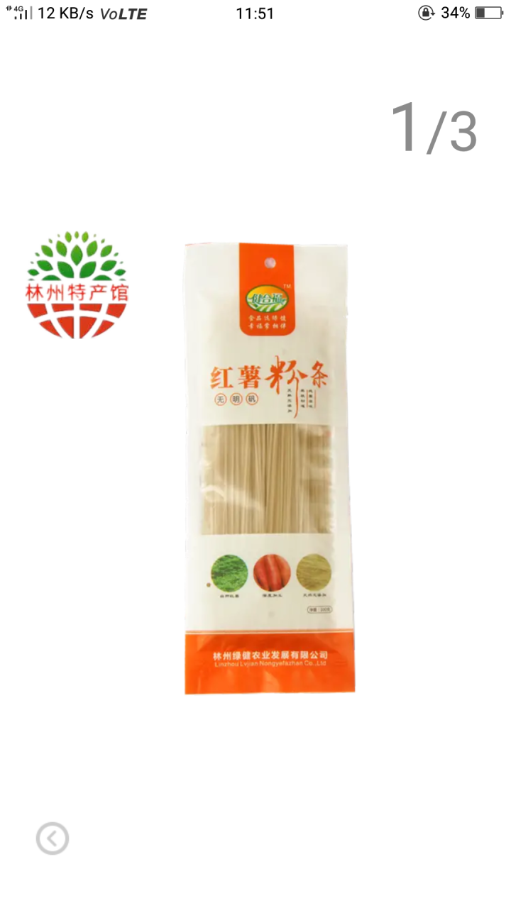 【林州馆】健合福太行高山红薯粉条200g  酸辣粉方便速食火锅炖粉条 粉丝宽粉条 红薯粉条100g怎么样，好用吗，口碑，心得，评价，试用报告,第4张