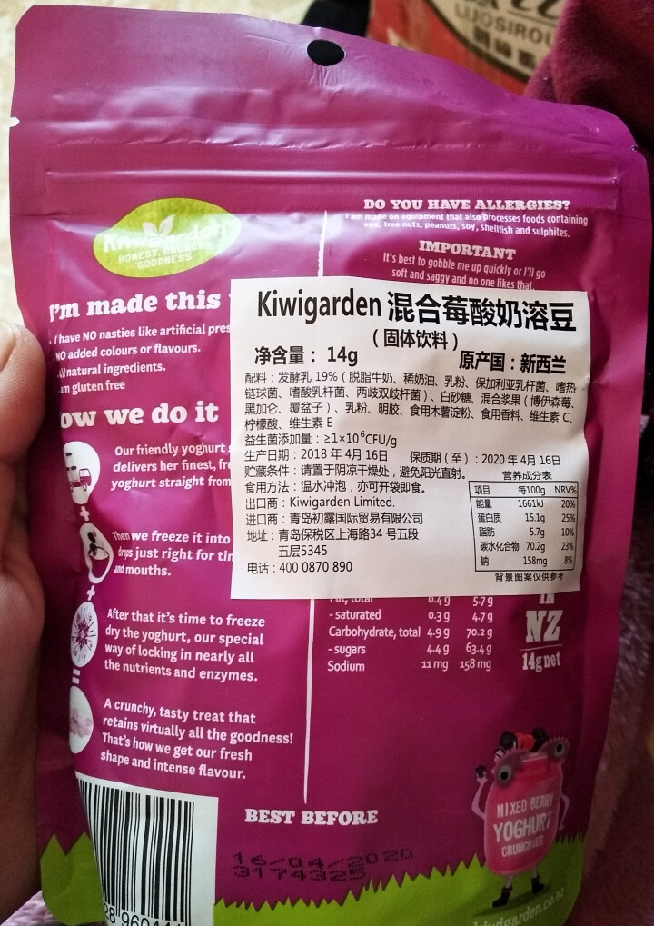 新西兰原装进口奇异果园（kiwigarden）酸奶溶豆 宝宝婴儿幼儿健康辅食零食品 混合莓果酸奶溶豆怎么样，好用吗，口碑，心得，评价，试用报告,第3张