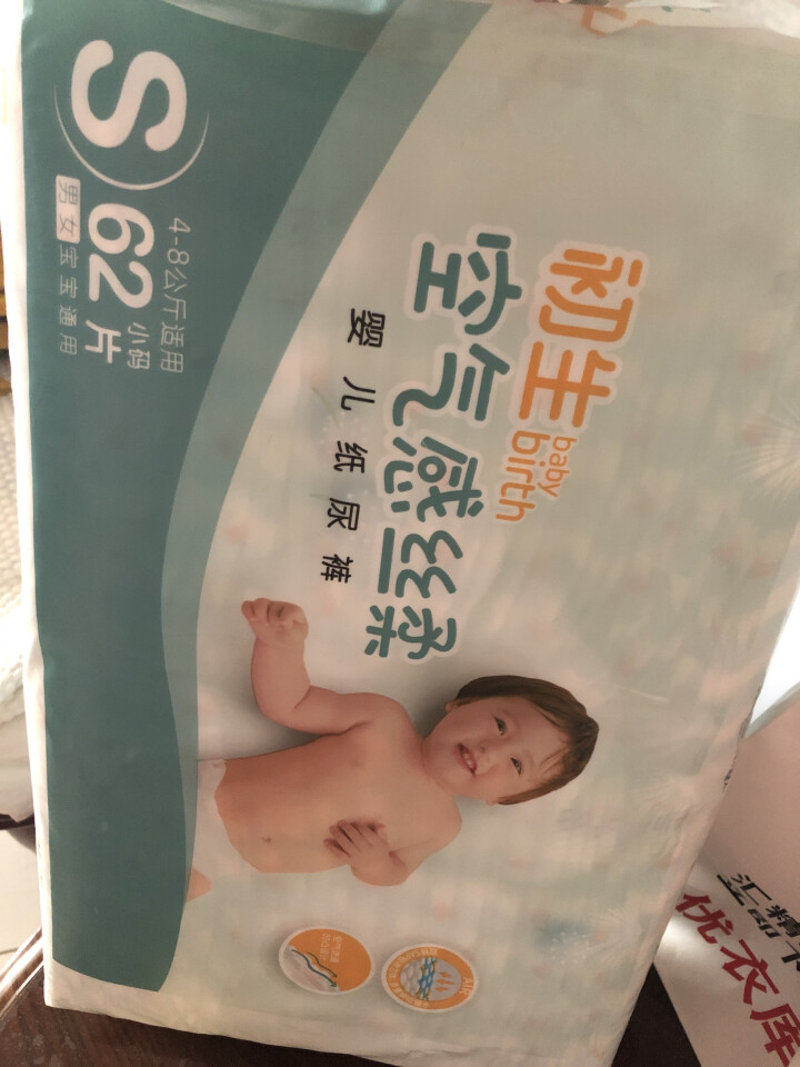 初生(baby birth)婴儿纸尿裤 空气感丝柔装 小号S62片【4,第4张