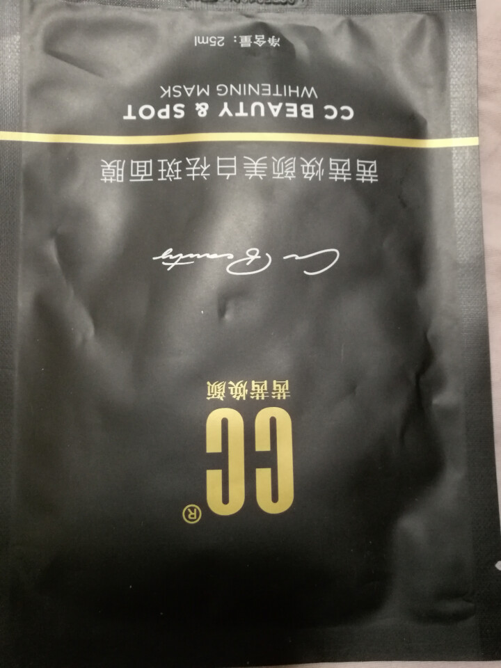 CC精油 茜茜焕颜祛去斑精油茜茜焕颜精油II2代淡黄斑玻尿酸原液提亮肤色补水保湿雀斑去斑水系列 茜茜焕颜黑面膜*1片怎么样，好用吗，口碑，心得，评价，试用报告,第2张