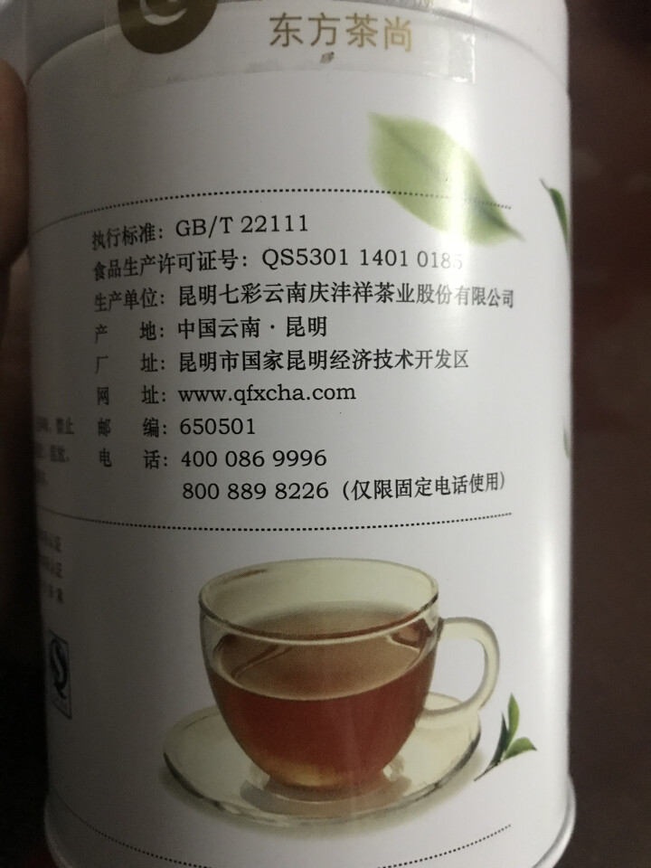 七彩云南茶叶普洱茶熟茶/生茶/滇红散装铁罐装有茶系列 原味普洱熟茶80g怎么样，好用吗，口碑，心得，评价，试用报告,第4张