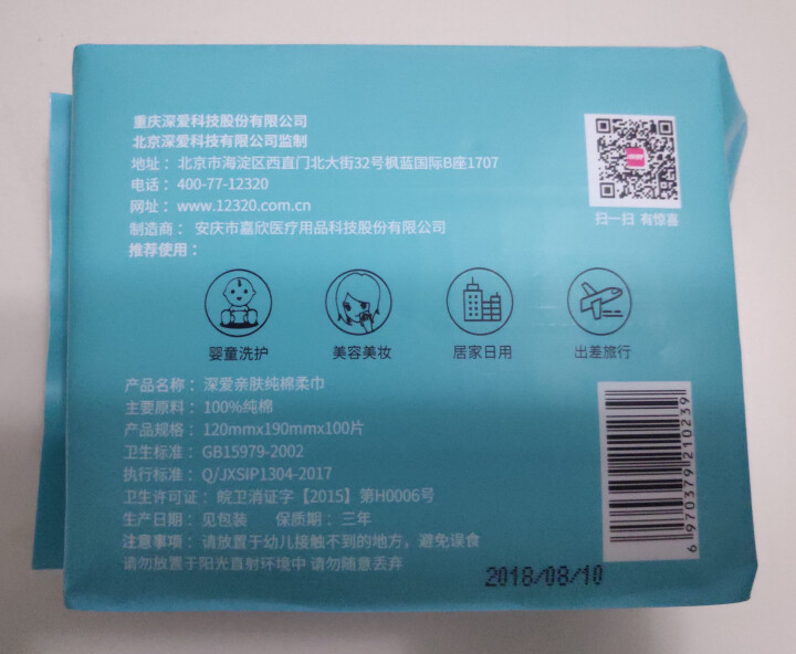 深爱 婴儿棉柔巾 干湿两用巾 卸妆棉 纯棉 宝宝手口 新生儿 洗脸巾12*19cm【100抽 加厚】 纯净蓝 1包怎么样，好用吗，口碑，心得，评价，试用报告,第3张