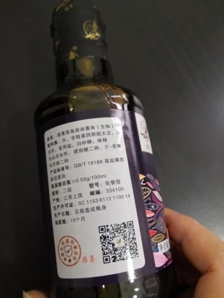 雄鹰蒸鱼豉油190ml小瓶经济实惠装厨房调味品晒制酿造酱油古法手工酿造不含防腐剂酱油怎么样，好用吗，口碑，心得，评价，试用报告,第2张