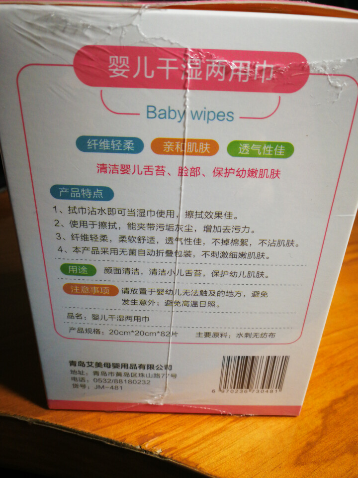 吉妈妈（JIMAMA）棉柔巾 婴儿加厚棉柔巾宝宝手口干湿两用新生儿非湿巾20cm*20cm82抽怎么样，好用吗，口碑，心得，评价，试用报告,第4张