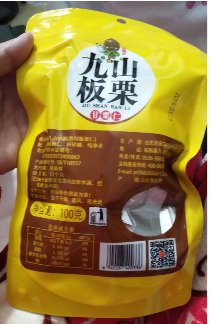 【沂农】 坚果特产休闲零食栗子  甜栗子 蜜汁板栗仁 甘栗仁100g*3袋 (试吃发货100g）怎么样，好用吗，口碑，心得，评价，试用报告,第2张