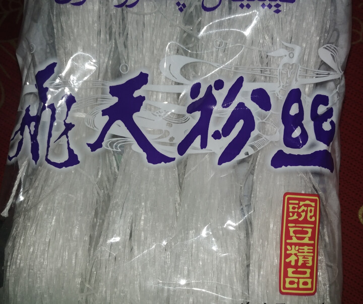 【通渭扶贫馆】甘肃飞天绿豆粉丝圆粉皮方便粉丝干货酸辣粉火锅农家豌豆细粉条凉拌 飞天粉丝150g*1件怎么样，好用吗，口碑，心得，评价，试用报告,第3张