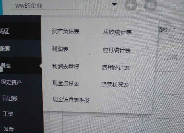 用友财务软件 好会计 云财务软件 畅捷通T3  在线版会计记账软件 专业版 30天试用版正式可抵扣金额怎么样，好用吗，口碑，心得，评价，试用报告,第3张