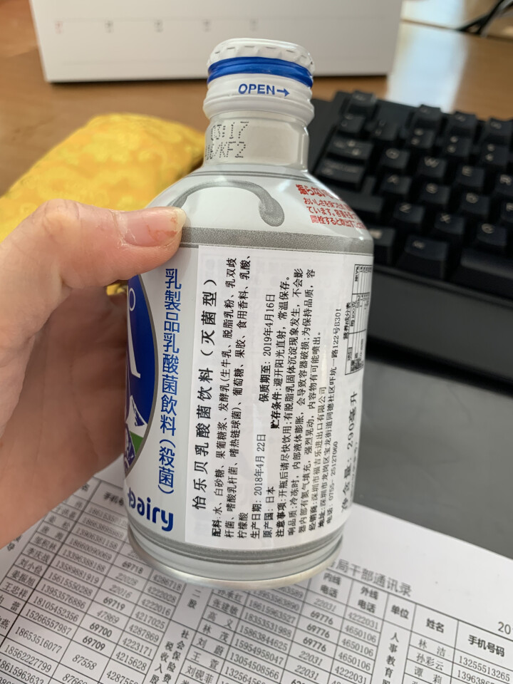 怡乐贝日本原装进口乳酸菌饮料铝罐包装290g  南日本九州原产牛奶怎么样，好用吗，口碑，心得，评价，试用报告,第3张