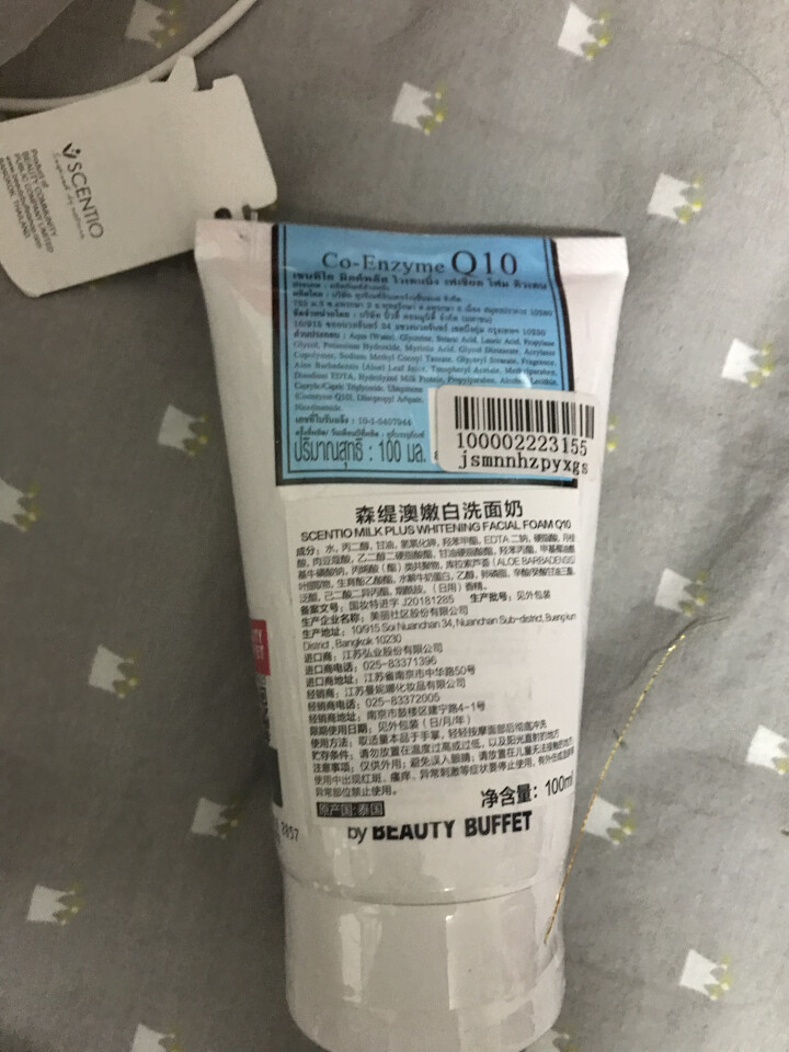 BeautyBuffet 泰国牛奶洗面奶 泰国进口scentioQ10牛奶洁面乳 100g （深层清洁 补水保湿 舒缓肌肤）怎么样，好用吗，口碑，心得，评价，试,第3张