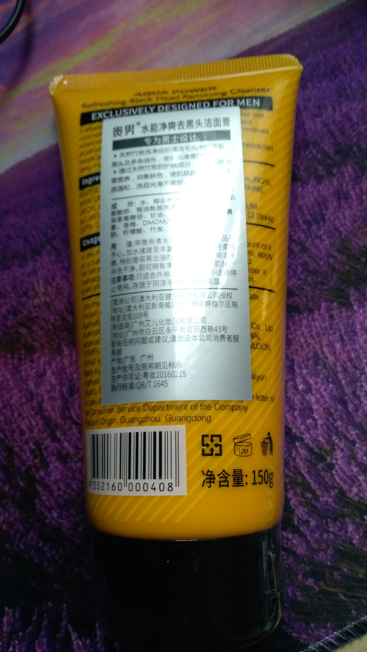 澳洲GM男士洗面奶洁面乳护肤水能净爽去黑头洁面膏 150g怎么样，好用吗，口碑，心得，评价，试用报告,第3张