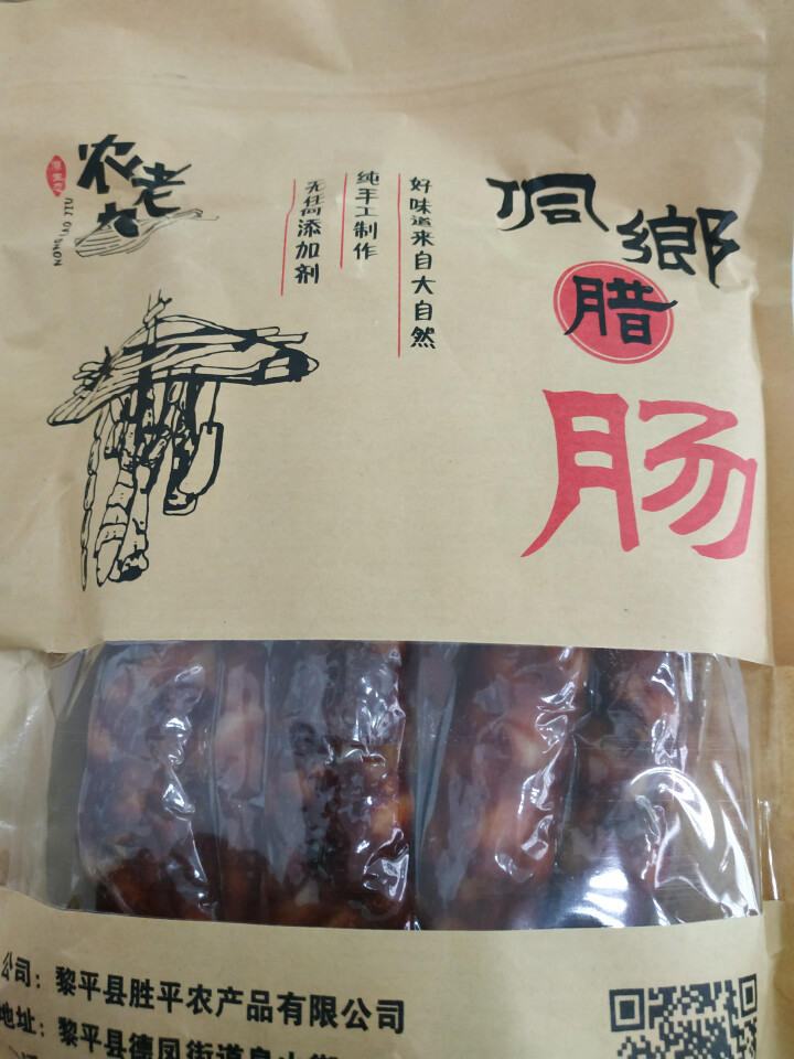 农老九  麻辣香肠贵州黎平特产农家制作烟熏香肠500g怎么样，好用吗，口碑，心得，评价，试用报告,第4张