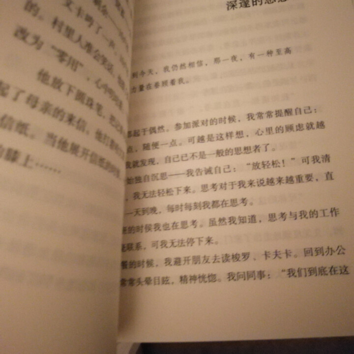 全8册 你的人生终将绽放遇见好的自己 青少年心灵成长励志文学故事书籍 8册怎么样，好用吗，口碑，心得，评价，试用报告,第2张