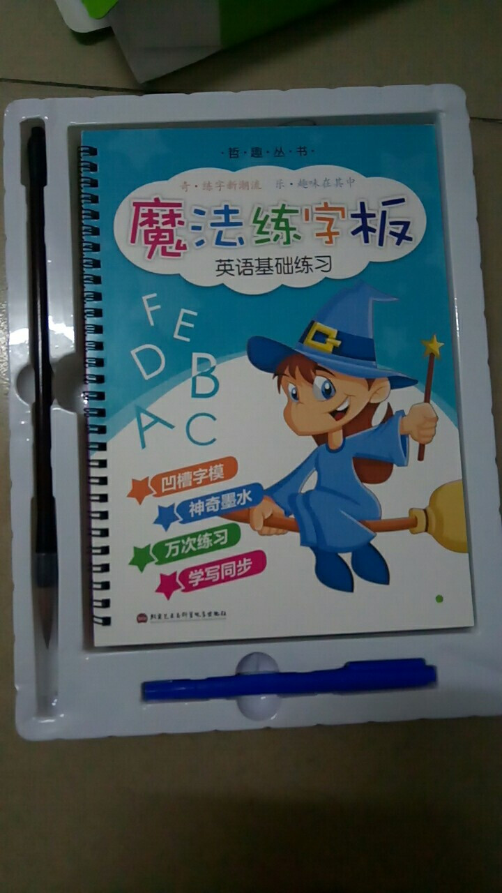 哲趣 儿童练字帖楷书 学前班幼儿启蒙小孩字帖拼音数字笔画 一年级小学生凹槽练字套装怎么样，好用吗，口碑，心得，评价，试用报告,第3张