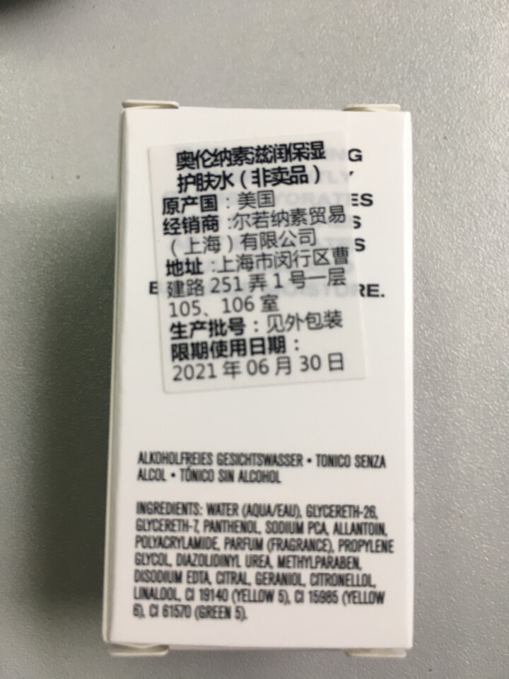 Erno Laszlo/奥伦纳素滋润保湿护肤水15ml  满赠商品请勿下单怎么样，好用吗，口碑，心得，评价，试用报告,第4张