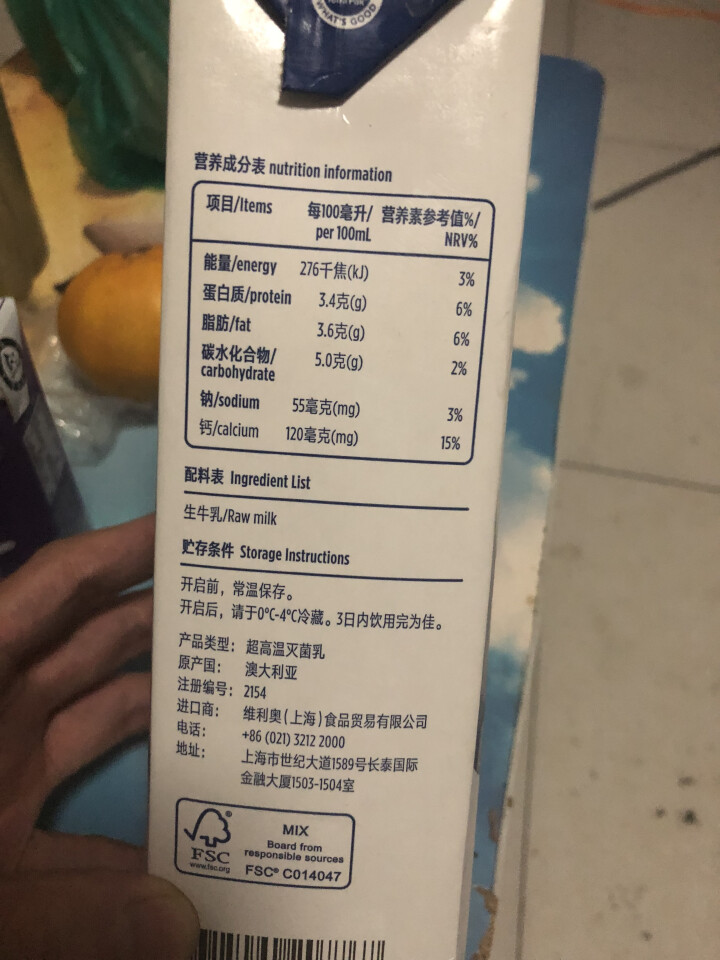 芬兰蔚优 Valio 全脂牛奶 UHT纯牛奶 1L*12整箱装怎么样，好用吗，口碑，心得，评价，试用报告,第4张