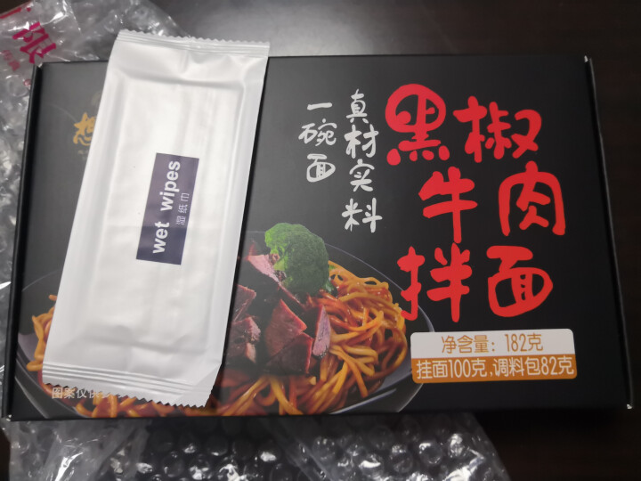 想念挂面 黑椒牛肉拌面1盒装 酱香麻辣含料包 方便 速食面条 方便面 营养面条 牛肉拌面 黑胡椒牛肉怎么样，好用吗，口碑，心得，评价，试用报告,第3张