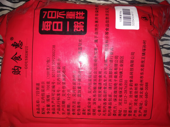 购食惠 7日粥道 五谷杂粮 粥米 7种700g（粥米 粗粮 组合 杂粮 八宝粥原料）怎么样，好用吗，口碑，心得，评价，试用报告,第3张