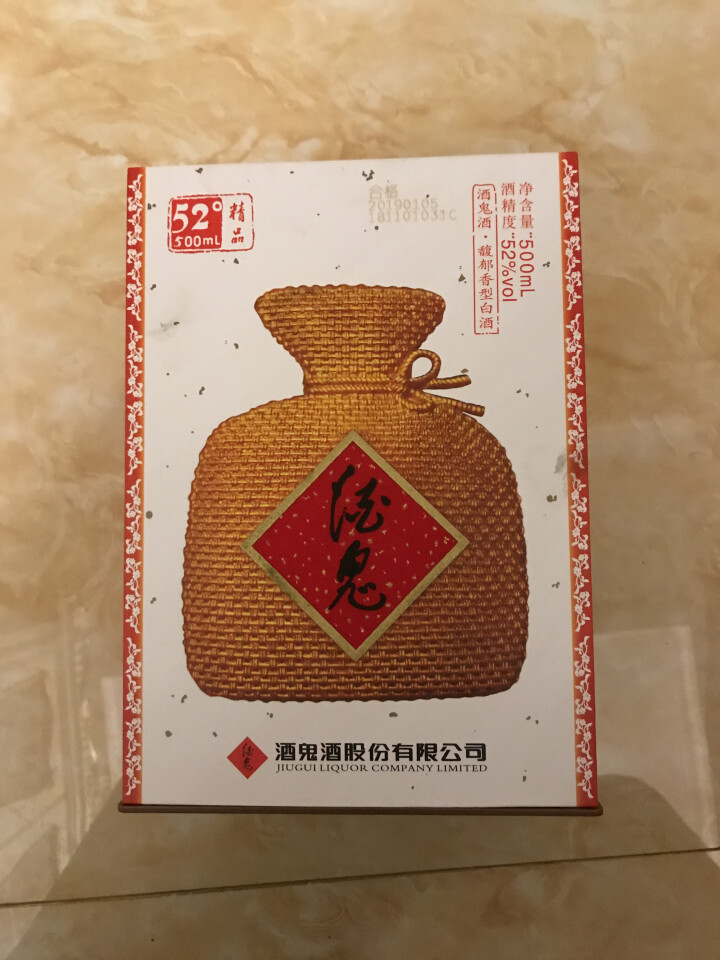 【官方旗舰店】酒鬼酒 52度 精品 500ml 馥郁香型白酒 单瓶装