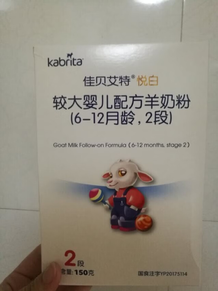 自营授权店 佳贝艾特2段试用盒装（Kabrita）婴儿配方羊奶粉150克 荷兰进口金装2段羊奶粉 盒装2段150g怎么样，好用吗，口碑，心得，评价，试用报告,第2张