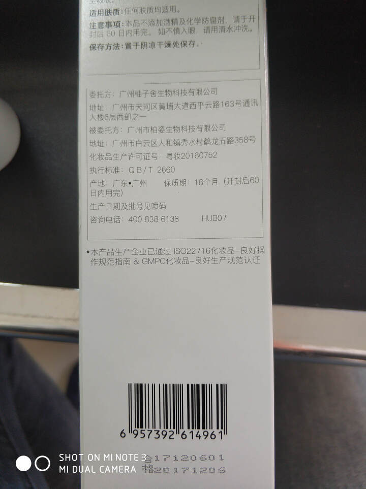 Godshe高小湿 酵母精华液50ml大白瓶自营(面部护肤 修护肌底 神仙补水精华露 保湿收缩毛孔) 50ml神仙水大白瓶精华怎么样，好用吗，口碑，心得，评价，,第2张