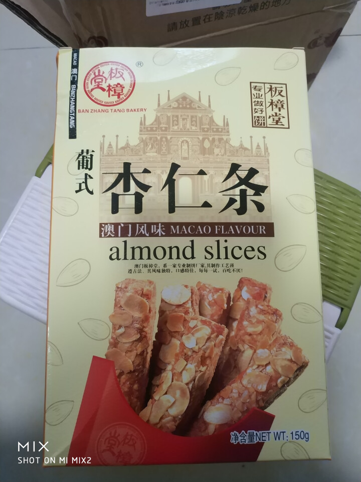 澳门板樟堂杏仁条150g广东特产休闲传统糕点零食怎么样，好用吗，口碑，心得，评价，试用报告,第3张