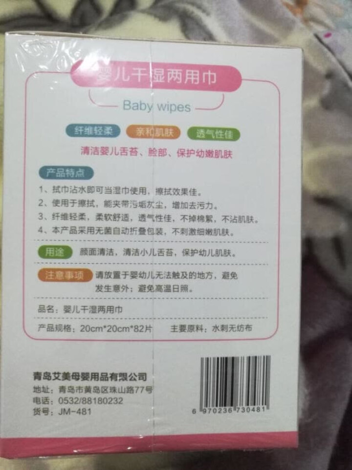 吉妈妈（JIMAMA）棉柔巾 婴儿加厚棉柔巾宝宝手口干湿两用新生儿非湿巾20cm*20cm82抽怎么样，好用吗，口碑，心得，评价，试用报告,第3张