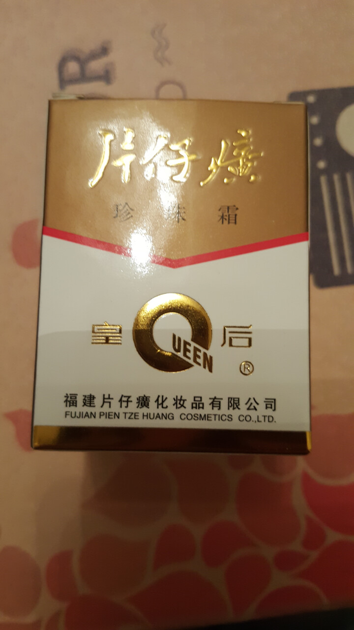 片仔癀牌凝时素颜紧致焕采眼霜30g满199减100男女去黑眼圈眼袋去细纹提拉紧致补水淡化鱼尾纹护肤品 片仔癀珍珠霜25g怎么样，好用吗，口碑，心得，评价，试用报,第2张