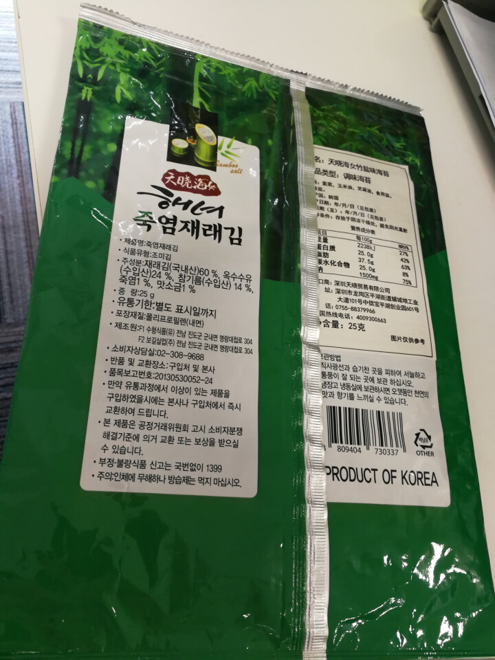 韩国进口 天晓海女海苔紫菜 儿童即食海苔脆片休闲零食大片装25g 竹盐味怎么样，好用吗，口碑，心得，评价，试用报告,第3张