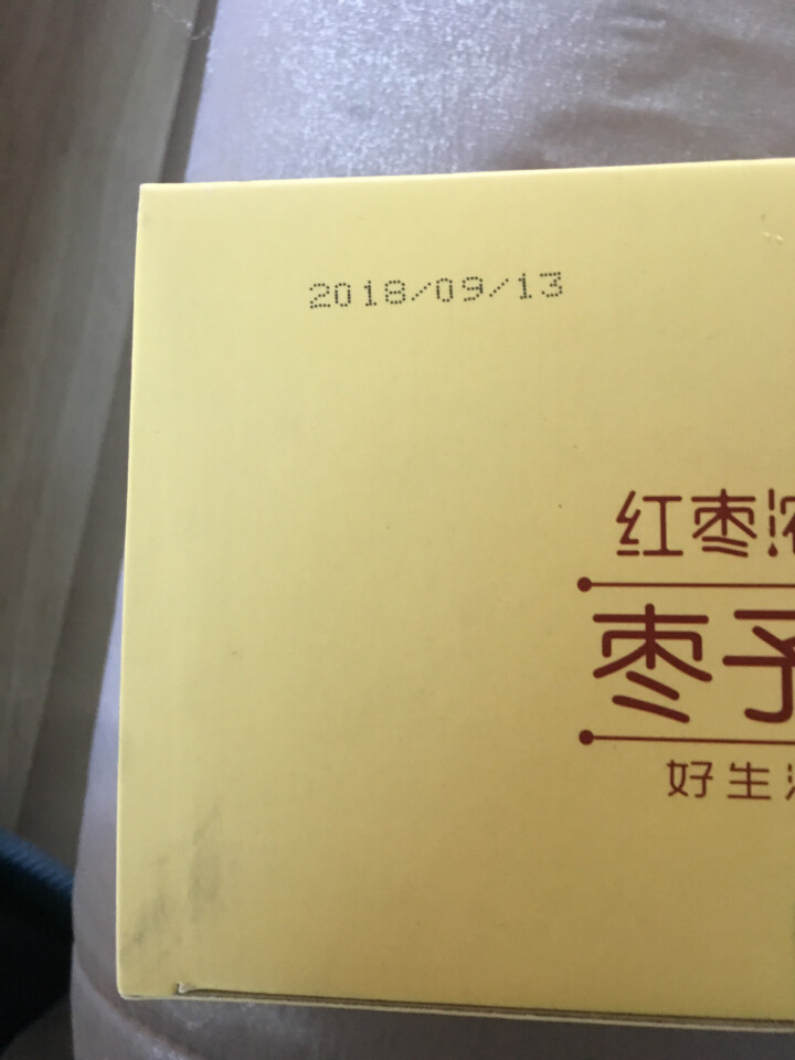 好想你 枣予新言红枣浓浆50ml*6瓶 果浆 果汁 养生 冲饮谷物 红枣浆 红枣 饮料怎么样，好用吗，口碑，心得，评价，试用报告,第2张