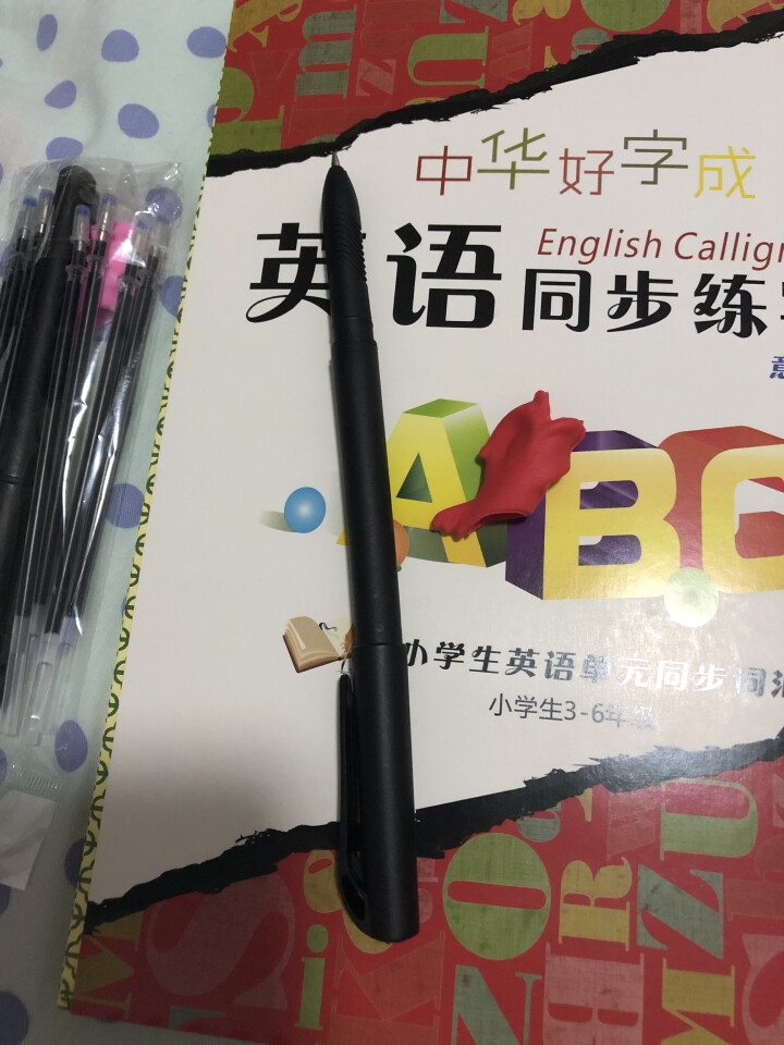 中华好字成 升级版小学生3,第3张