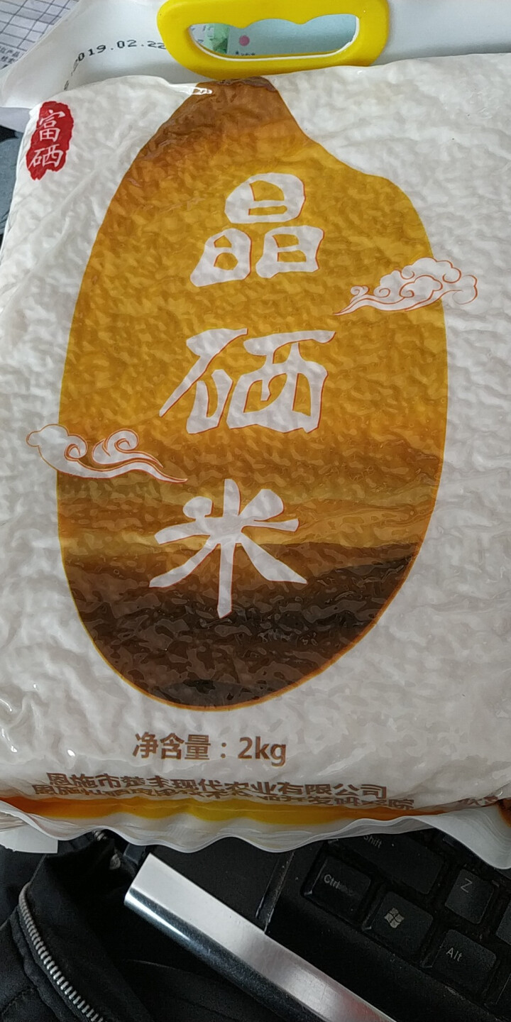 十月获 恩施富硒贡米 【晶硒米】2kg 包邮 原生态非转基因绿色高山富硒大米真空装 米面杂粮怎么样，好用吗，口碑，心得，评价，试用报告,第2张