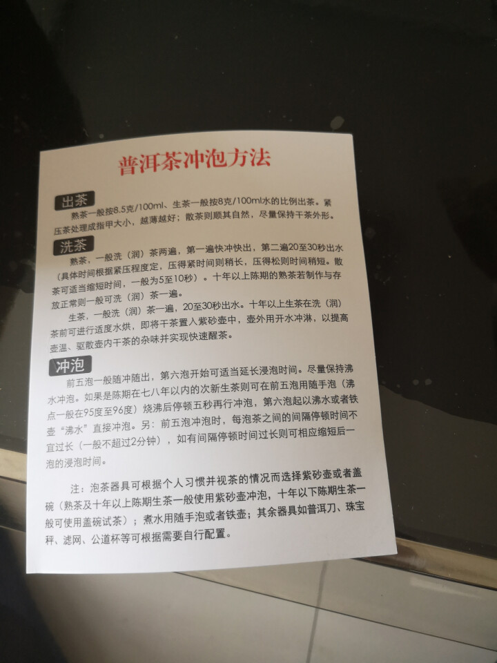 铸普号茶叶2019年云南普洱茶易武刮风寨古树400年生茶散茶免费试饮20克装怎么样，好用吗，口碑，心得，评价，试用报告,第3张